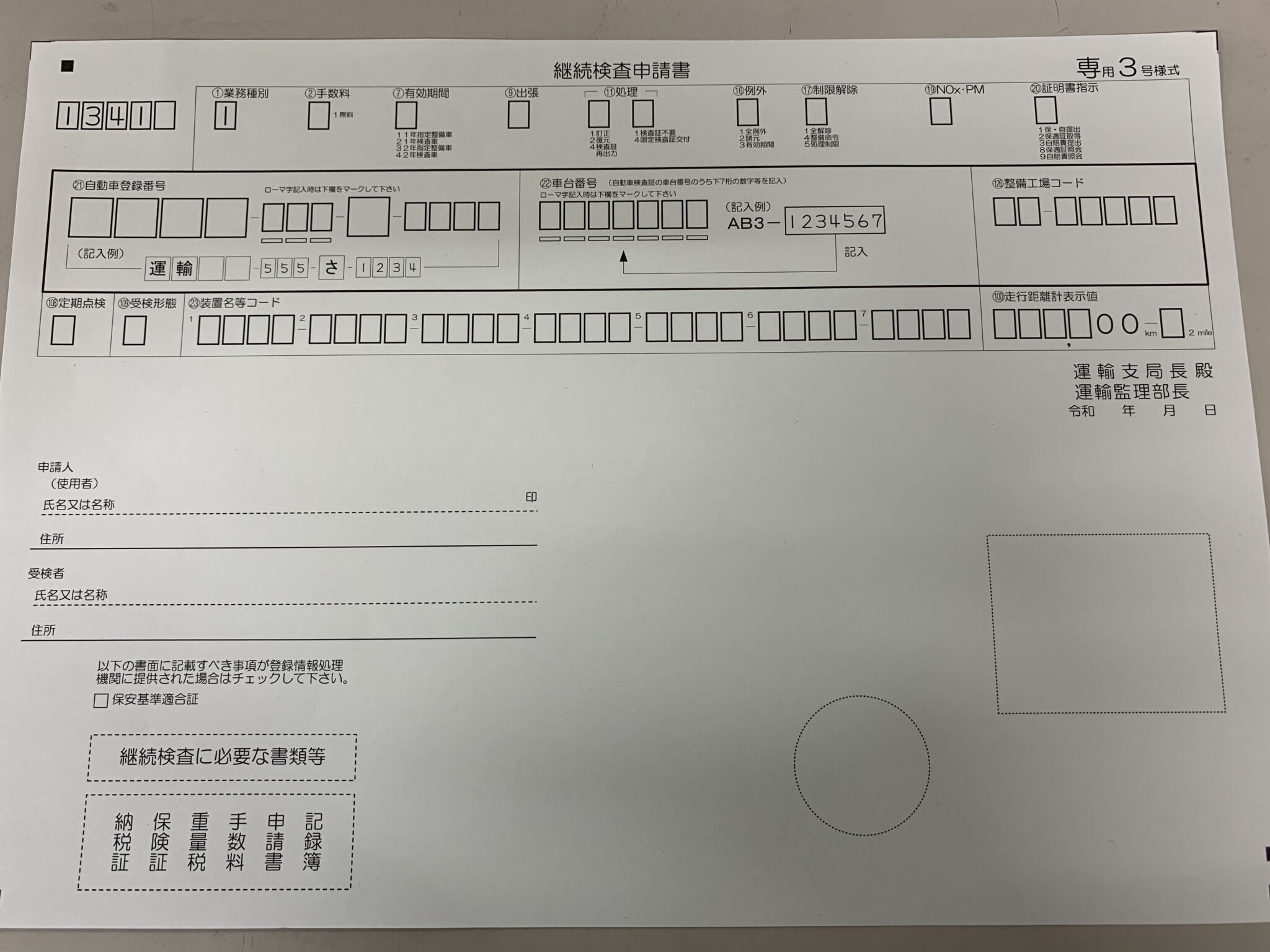 自動車整備士が教えるユーザー車検 〜書類準備・当日の流れ（書類審査・検査ライン）徹底解説〜 | TS-KK-Base